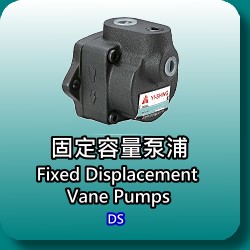 固定容量輪葉泵浦(Fised Dispacement Vane Pumps)-50T